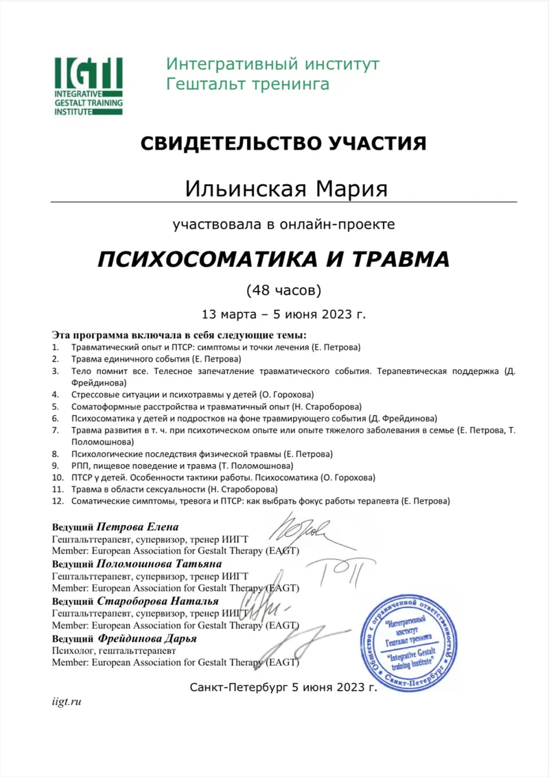 CPD Certificate: Trauma Work in Gestalt Therapy