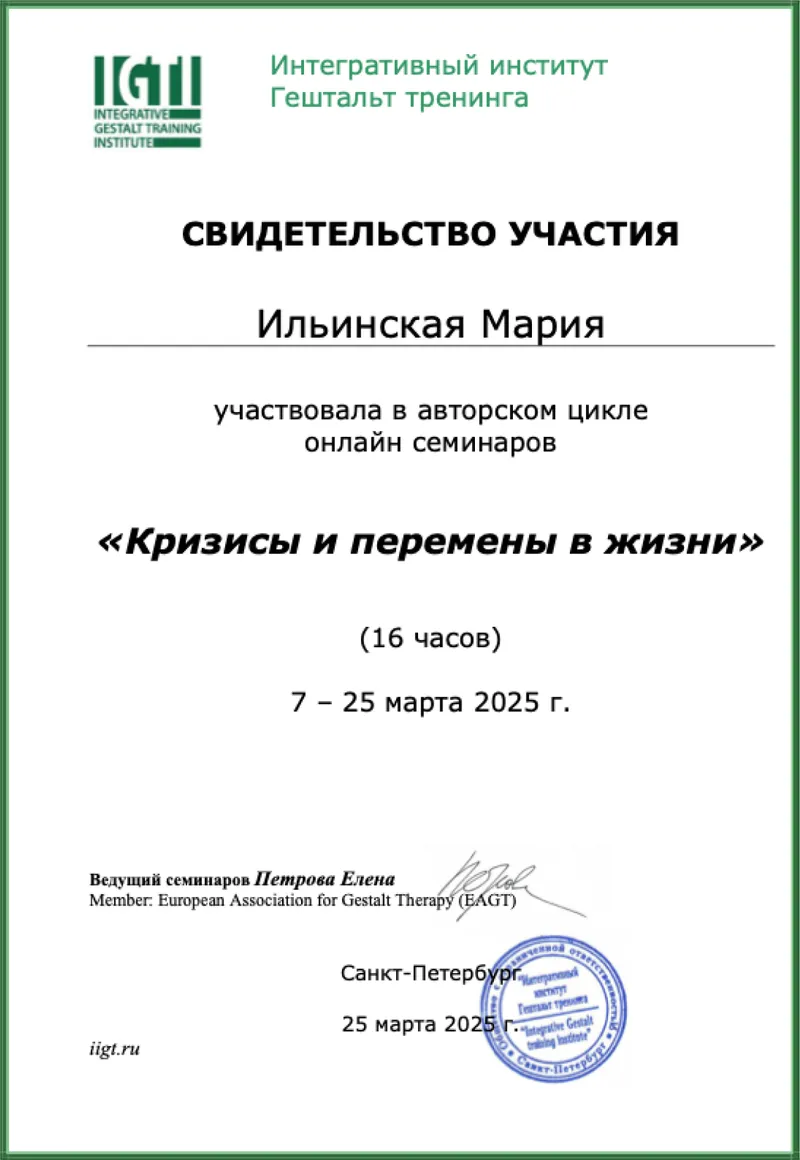 CPD Certificate: Life Crises and Transitions